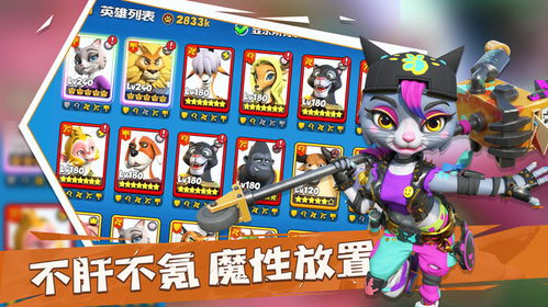 (宠兽争斗手游官网)宠兽争斗现在叫什么？探索兽族世界的新生命力和无尽挑战