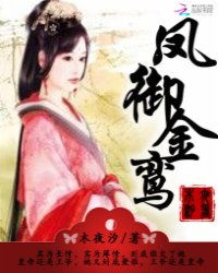 (颠鸾倒凤是啥意思呀)射雕英雄传中的颠倒鸾凤：揭示风雨情仇与命运交织的传奇故事