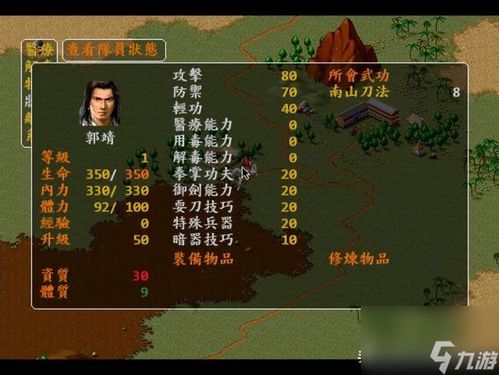(金庸群侠传 鹿鼎记)深度解析：详细全面的金庸群侠传鹿鼎记游戏攻略及秘诀分享