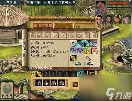 (金庸群侠传 鹿鼎记)深度解析：详细全面的金庸群侠传鹿鼎记游戏攻略及秘诀分享