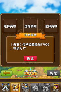 (搜索口袋英雄)探索口袋英雄内购版的精彩世界，开启冒险与挑战的新旅程