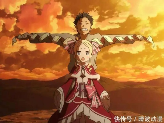 从零开始的异世界生活第一季：踏上奇幻冒险之旅，揭开命运的序幕与勇气的考验