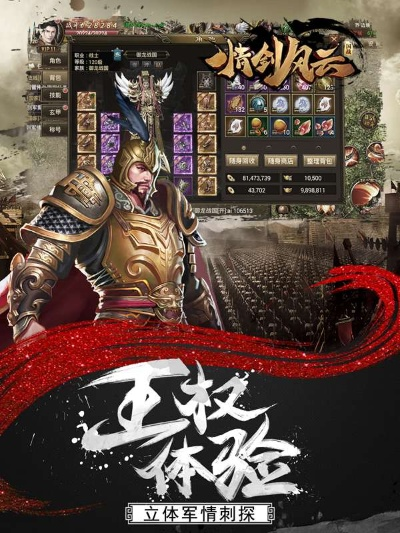 铁骑风云客户端全面解析：畅游古风武侠世界，体验激烈战斗与策略对抗