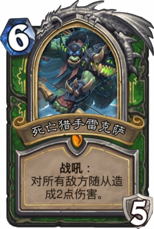 炉石传说丛林猎人有什么用？探究猎人职业在游戏中的优势和策略