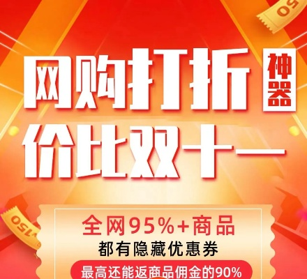 (折扣平台app有哪些)哪个折扣平台最靠谱？找到最适合您的优惠平台！