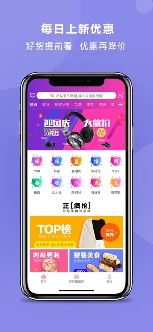 (折扣平台app有哪些)哪个折扣平台最靠谱？找到最适合您的优惠平台！