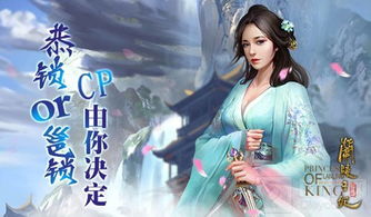 探究《兰陵王妃》手游更名为《女儿国》背后的市场策略和用户反馈