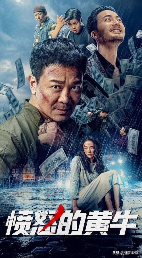 (愤怒的黄牛吴越版演员表)愤怒的黄牛吴越演员表：众位演员共同塑造的经典人物形象