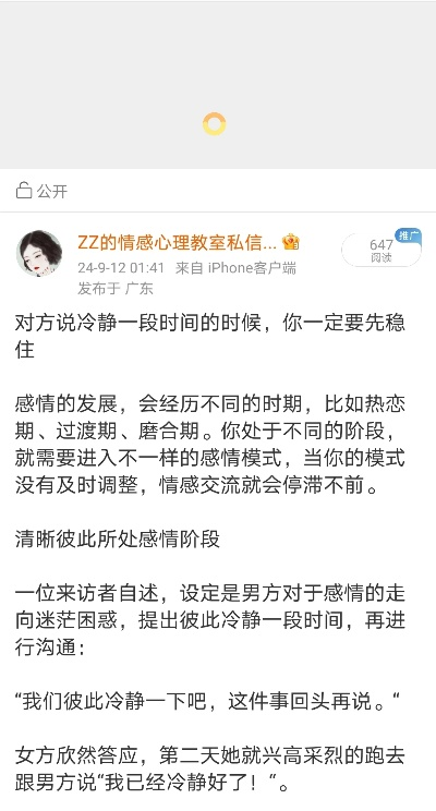 (对方说要冷静,该怎么回复)急急如律令，高情商回复：冷静应对，善待他人。
