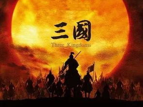 三国鼎立是哪三个人物？历史上的三国英雄是谁？三国鼎立的主要人物是谁？