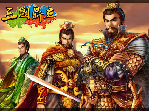 三国鼎立是哪三个人物？历史上的三国英雄是谁？三国鼎立的主要人物是谁？