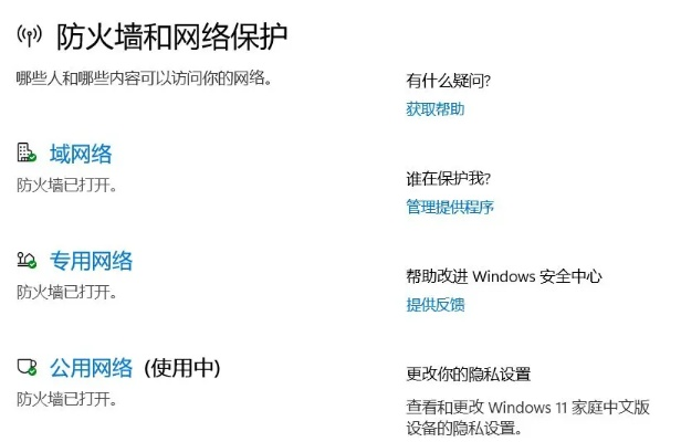 哪个电脑防火墙软件最好用？如何选择最适合自己的电脑防火墙软件？