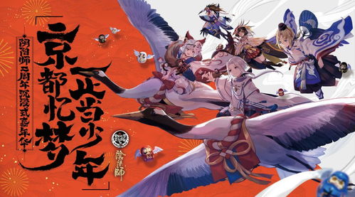 (阴阳师的世界观)探究阴阳师游戏的玄幻世界和神秘角色特性