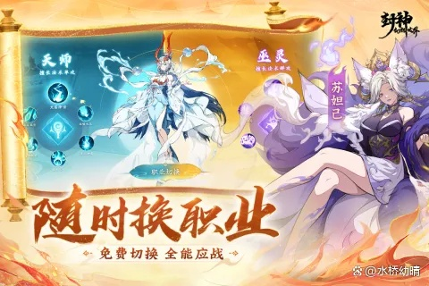 (九天封神平民攻略)九天封神：哪位英雄叛变了神明的盟约？