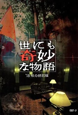 (世界奇妙物语有哪些精彩故事)探寻世界奇妙物语之旅：十大必看故事推荐
