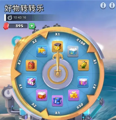(转转乐怎么玩)彻底解析转转乐游戏玩法：如何轻松获胜与策略技巧分享