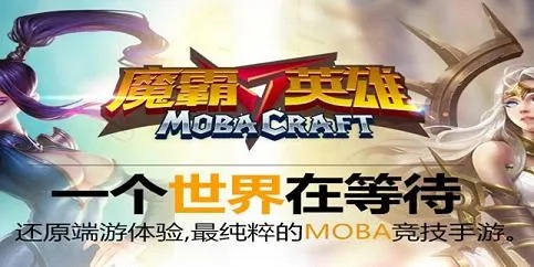 (魔霸英雄官网)魔霸英雄游戏是否已经停止运营？探讨停服原因与玩家反应