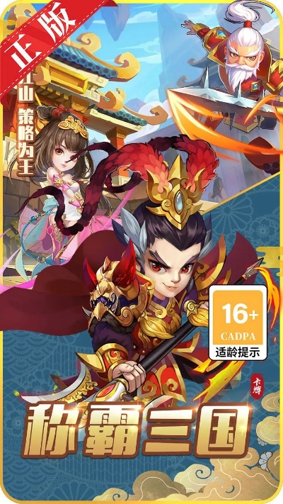 (小小三国志海量超v版)小小三国志正常非Q版，让历史重现眼前，细腻描绘三国豪杰。