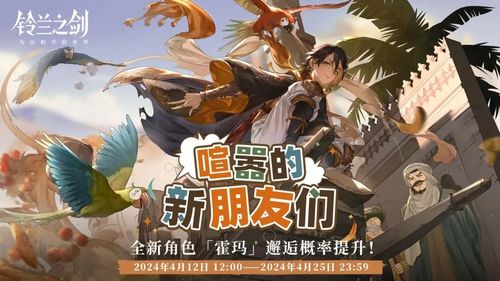 (铃兰之剑百度百科)铃兰之剑怎么样？全面分析其游戏机制、角色设定与玩家评价