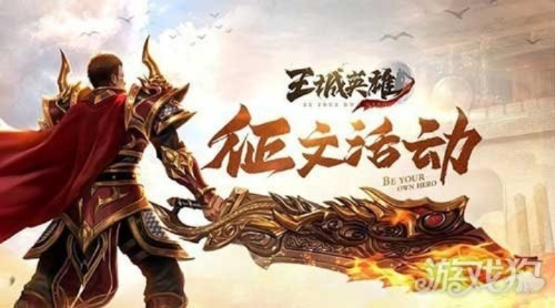 (王城英雄手游折扣平台)王城英雄0.1折版：重磅折扣，震撼上线，限时限量，抢购从速！