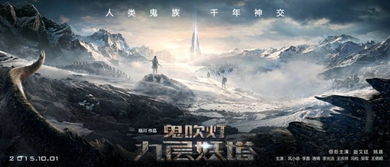(鬼吹灯外篇)探秘鬼吹灯外传3：突厥神馆之谜，线上免费观看神秘宝藏
