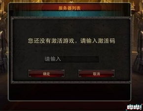 (崛起之路礼包)触动命运，崛起之路：激活码大揭秘
