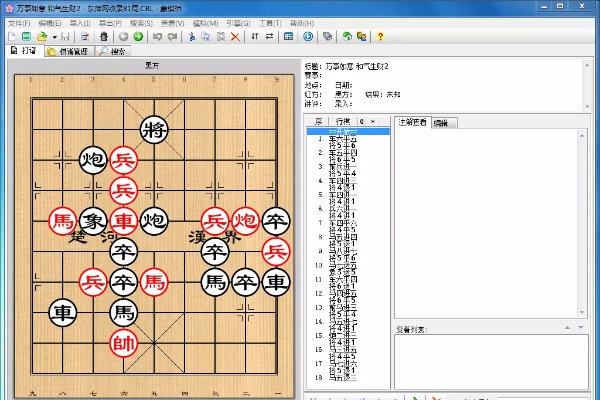 (电脑 象棋)电脑象棋软件：互动学习和提升棋艺的创新工具