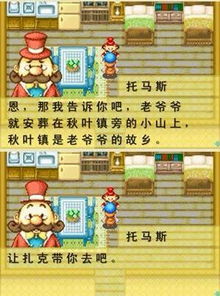 牧场物语GB哪一部最好玩？比较《朋友们的铃声》和《元气牧场物语》哪个更有趣？