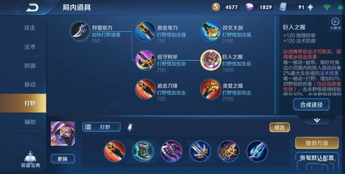 深度分析：骑士冲呀小美后期最强装备推荐和运用策略，协助玩家取得战场优势