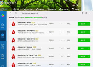 (华为电脑管家百度百科)华为电脑管家：实现电脑优化与保护的智能管理工具