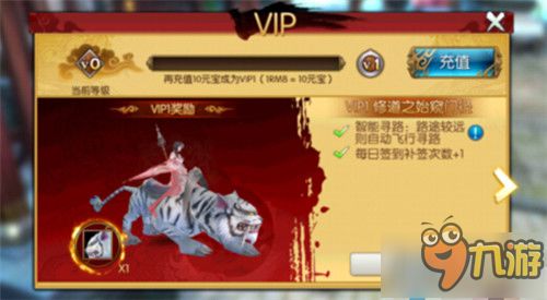 (诛仙手游首充哪个划算)诛仙手游攻略：首充优惠详解及如何高效利用首充