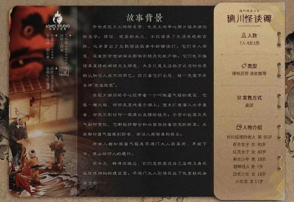 (漓川怪谈簿故事复盘)漓川怪谈簿剧本答案：破解未解之谜，揭露恐怖真相！