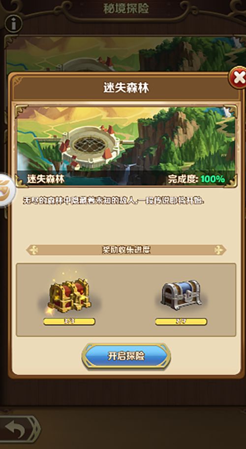 (口袋奇兵小讲堂)探秘口袋奇兵小游戏：神秘宝藏等你来解锁！