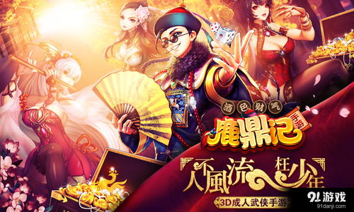 (单机游戏鹿鼎记2攻略)鹿鼎记2游戏全程详细攻略地图及隐藏秘籍揭秘