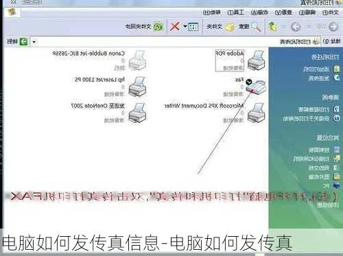 (怎样用电脑收发传真)如何在电脑上进行收发传真？简易步骤和操作技巧分享
