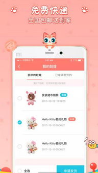 喵星联盟APP叫什么？探寻宠物爱好者的新宠！下载体验马上加入精彩的喵星大家庭！
