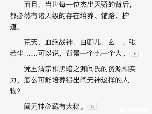 探索百度百科权威资讯：一世之尊篇目详解，揭秘历史背景与文化影响