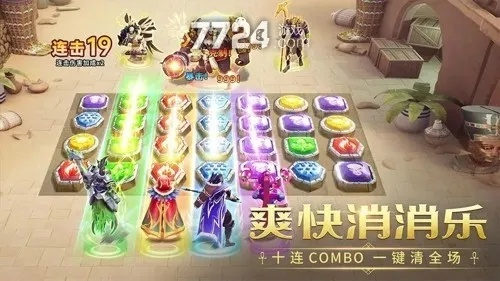 (魔戒消消消英雄组合)揭秘消消英雄最强阵容，打造无敌战队征战比赛场！