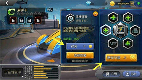 深度解析：如何利用城市飞车2无限金币版轻松升级，体验极致飞车快感