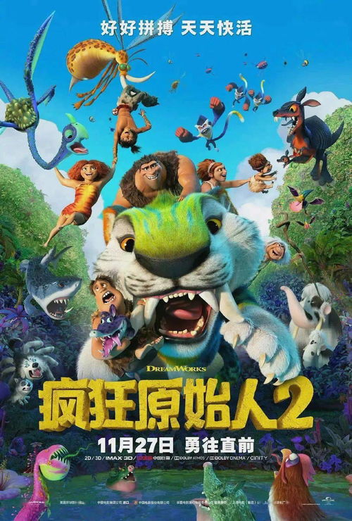 小动物冒险旅程：揭秘萌兽贝贝如何通过机智勇敢的行动成功上岸神秘灵动岛