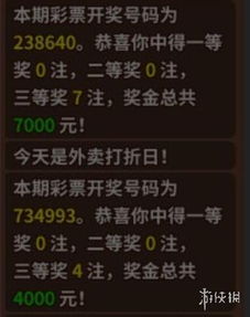 (宅人传说赚钱攻略)202"宅人传说正式版兑换码2023：获取新版本福利，尽情畅玩游戏！