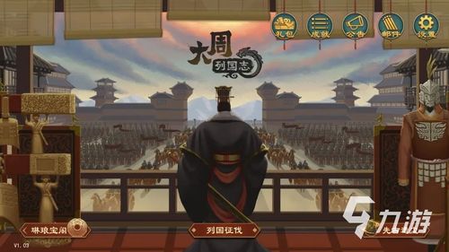 (大周列国志官方下载)在大周列国志的奇幻旅程中，我与神秘少女的不期而遇