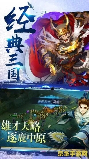 探秘《三国攻略手札》：幕后主使究竟是谁？揭秘创作者的灵感与故事源头！