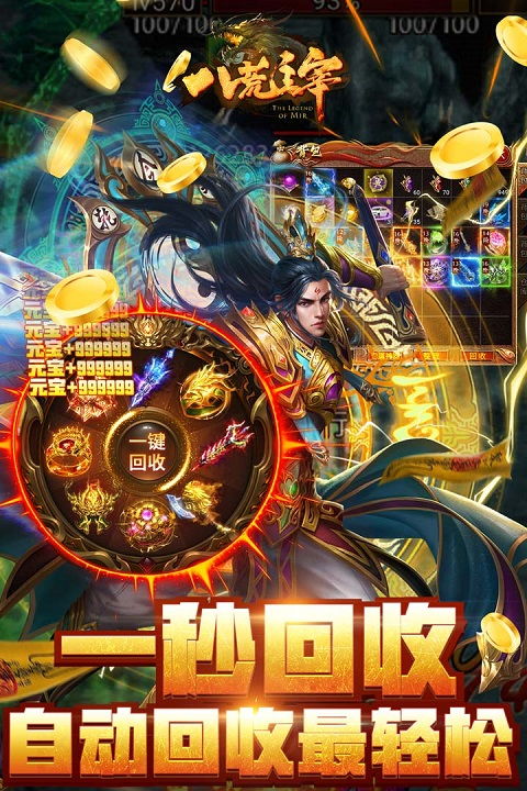 (八荒圣主百度百科)八荒主宰超变三元神：探索无尽宇宙的力量与秘密之旅