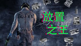 (正者无敌 百科)正者无敌：只要坚守正道，就能力挽狂澜，战胜一切困难。