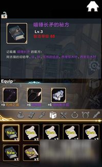 (工匠物语2锻造等级怎么快速提升)如何提升工匠物语2中的锻造等级？
