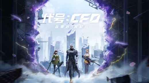 CF续作代号CFO最新消息揭秘：玩家期待的新内容与发行时间全面解析！