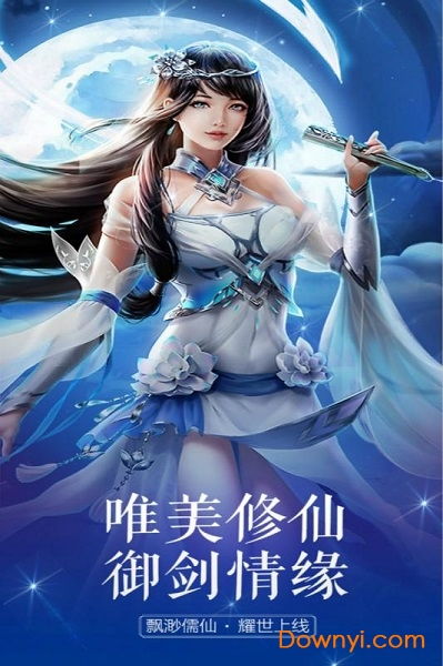 飘渺儒仙免费修改器：轻松打造最完美的游戏体验，实现无限可能！