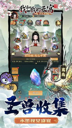 再现神话传说，揭秘大闹天宫之猴王归来中隐藏神秘作弊菜单，揭开传统故事与现代游戏结合的新面纱