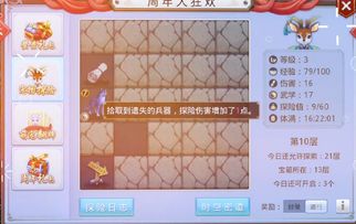 探索未知的秘境：超级探险内置作弊菜单版引领全新冒险玩法体验
